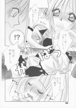 Page 19 of berry berry