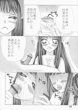 Page 9 of berry berry