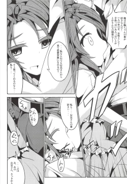 Page 10 of Koma-chan Otona o Shiru