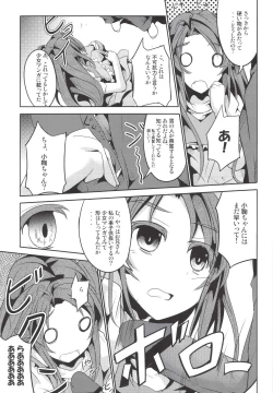 Page 11 of Koma-chan Otona o Shiru