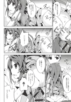 Page 14 of Koma-chan Otona o Shiru