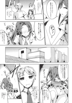 Page 7 of Koma-chan Otona o Shiru