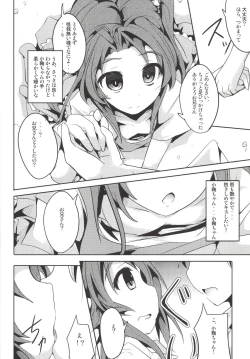 Page 8 of Koma-chan Otona o Shiru