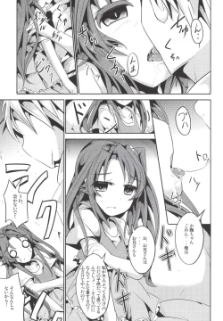 Page 9 of Koma-chan Otona o Shiru