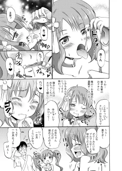 Page 12 of Serika to Iku to Momoko no Otona no "Settai" Gassyuku