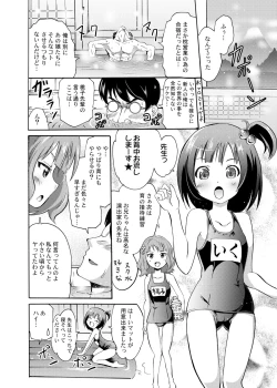 Page 13 of Serika to Iku to Momoko no Otona no "Settai" Gassyuku