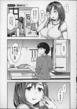 Page 128 of Offline Game Vol.8