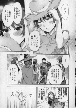 Page 20 of Offline Game Vol.8