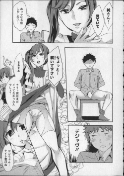 Page 24 of Offline Game Vol.8