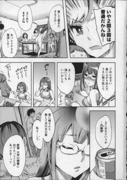 Page 50 of Offline Game Vol.8