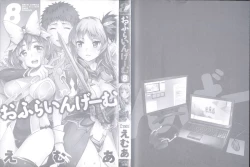 Page 5 of Offline Game Vol.8