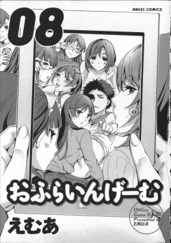 Page 6 of Offline Game Vol.8