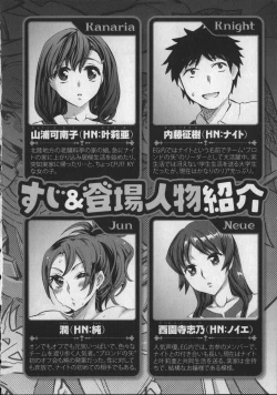 Page 7 of Offline Game Vol.8