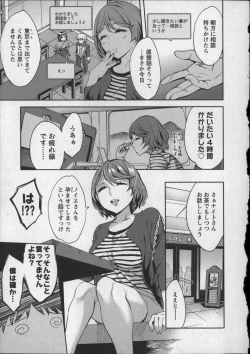 Page 92 of Offline Game Vol.8