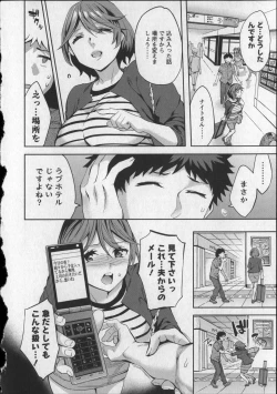 Page 97 of Offline Game Vol.8