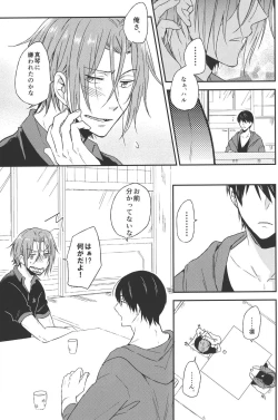 Page 12 of Pun! Pun!