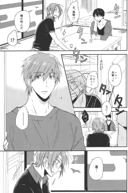 Page 14 of Pun! Pun!