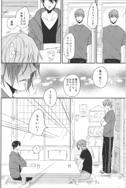 Page 15 of Pun! Pun!