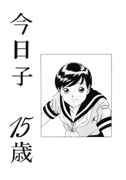 Page 147 of Shoukoujo