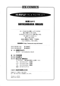 Page 202 of Shoukoujo