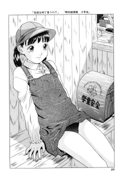 Page 29 of Shoukoujo