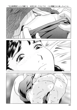 Page 39 of Shoukoujo