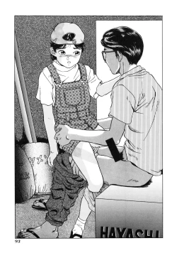 Page 95 of Shoukoujo