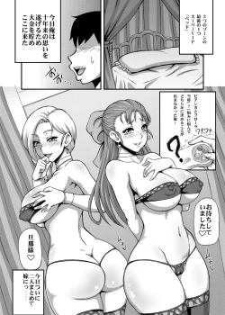 Page 11 of Dragon Queen's