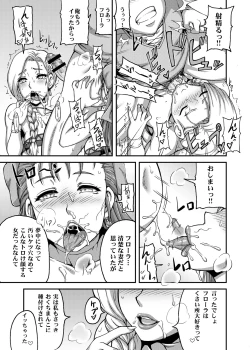 Page 14 of Dragon Queen's