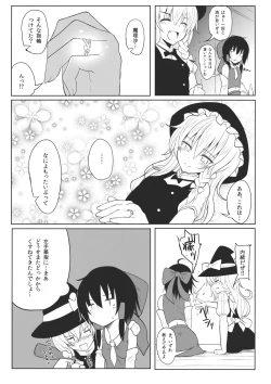 Page 20 of Marisa to Icha Love☆