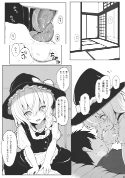 Page 4 of Marisa to Icha Love☆