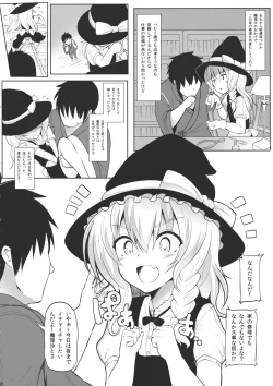 Page 5 of Marisa to Icha Love☆