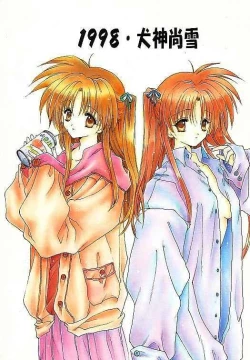 Page 2 of SentimentalGraffiti