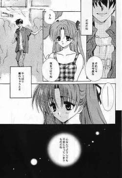 Page 3 of SentimentalGraffiti