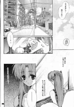 Page 6 of SentimentalGraffiti