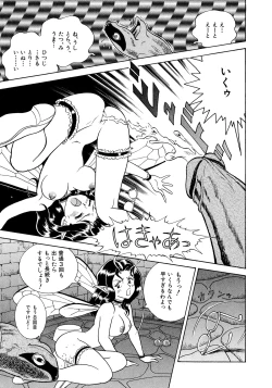 Page 114 of Fairie Clinic