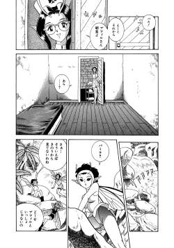 Page 119 of Fairie Clinic