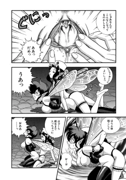 Page 205 of Fairie Clinic