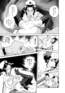 Page 20 of Fairie Clinic