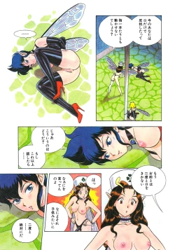 Page 216 of Fairie Clinic