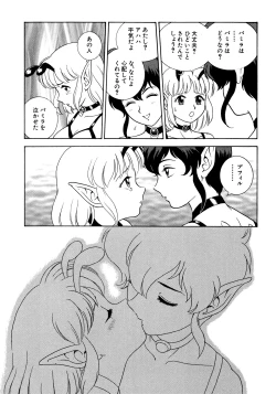 Page 225 of Fairie Clinic