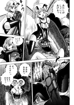 Page 262 of Fairie Clinic