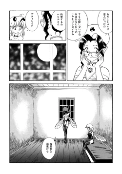 Page 31 of Fairie Clinic