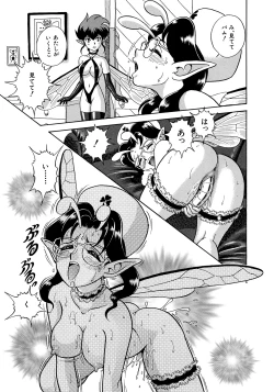 Page 42 of Fairie Clinic