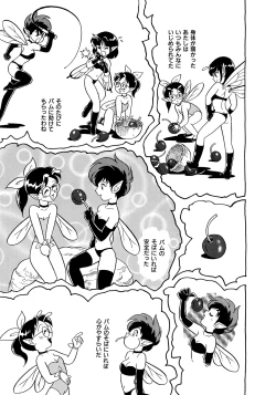 Page 46 of Fairie Clinic