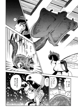 Page 55 of Fairie Clinic