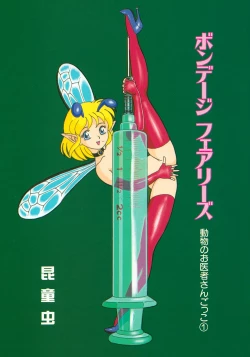 Page 6 of Fairie Clinic