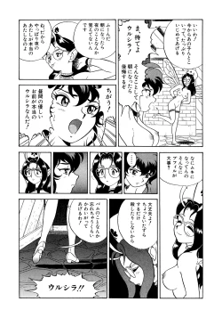 Page 73 of Fairie Clinic