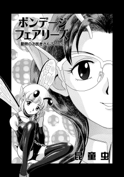 Page 74 of Fairie Clinic