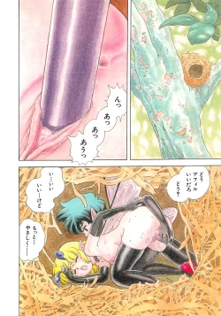 Page 7 of Fairie Clinic